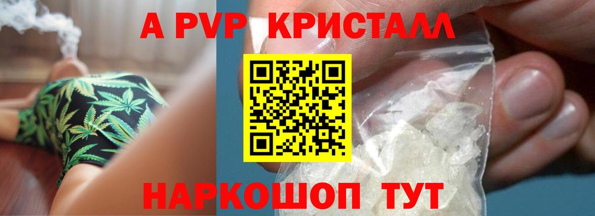 APVP  Альфа ПВП СК КРИС  Вход с VPN  Гурьевск  Альфа ПВП Crystall 