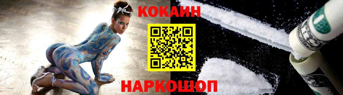 КОКАИН 99%  Cocaine  Гурьевск  Вход с VPN  КОКАИН Перу 