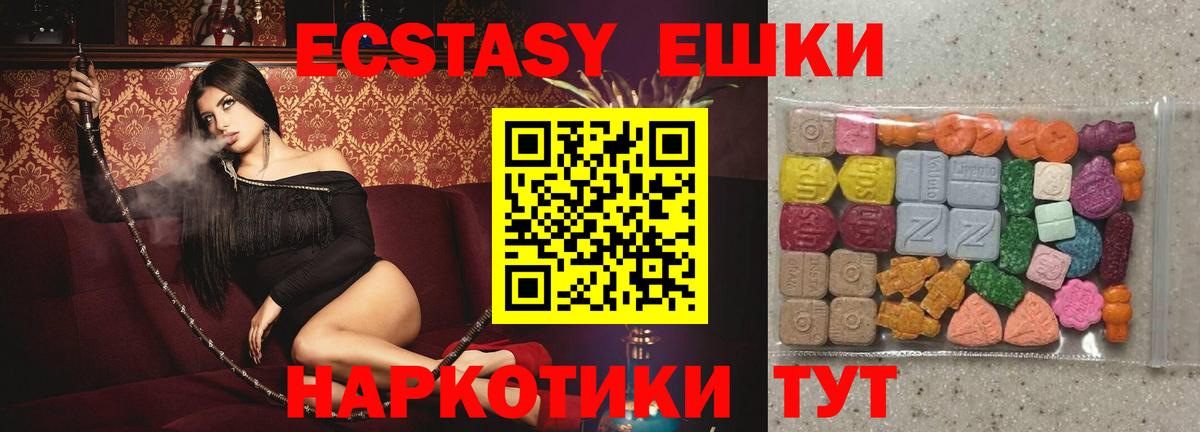 ЭКСТАЗИ таблы  ЭКСТАЗИ  Вход с VPN  даркнет сайт  ЭКСТАЗИ Punisher  Гурьевск 
