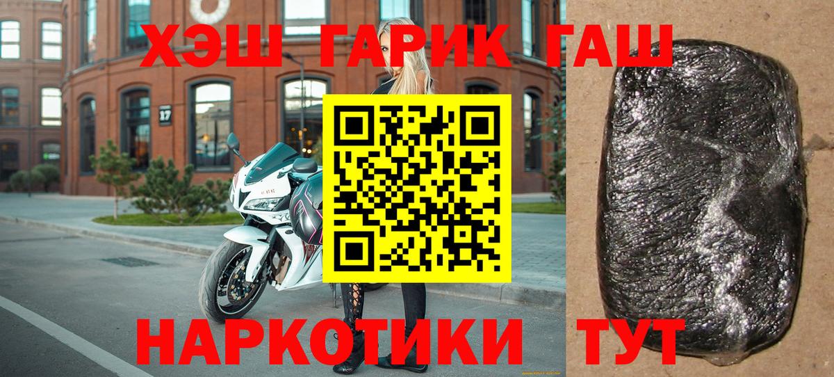 ГАШИШ гарик  Вход с VPN  ГАШ  Гурьевск  Гашиш гарик 