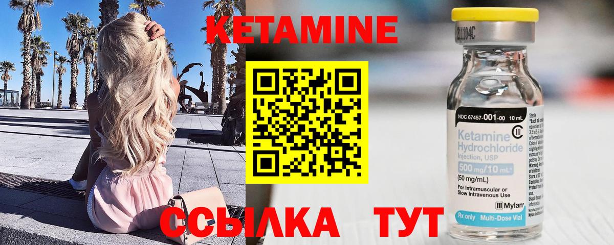ссылка на мегу зеркало  Вход с VPN  Гурьевск  КЕТАМИН VHQ  Кетамин ketamine 