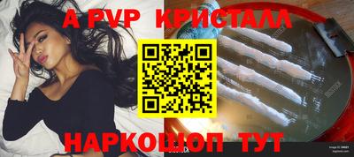 альфа пвп VHQ Можайск