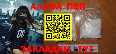 альфа пвп VHQ Можайск