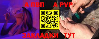 альфа пвп VHQ Можайск