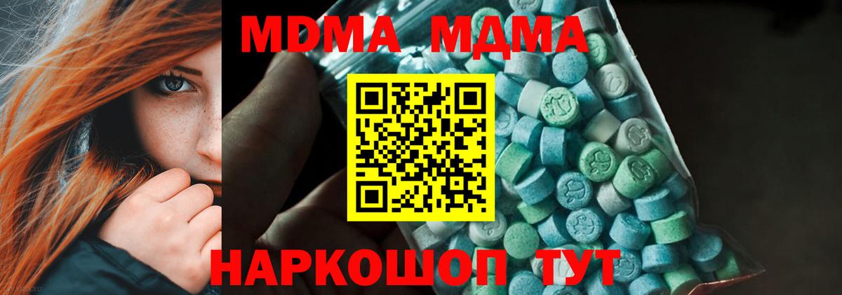 МДМА молли Гурьевск