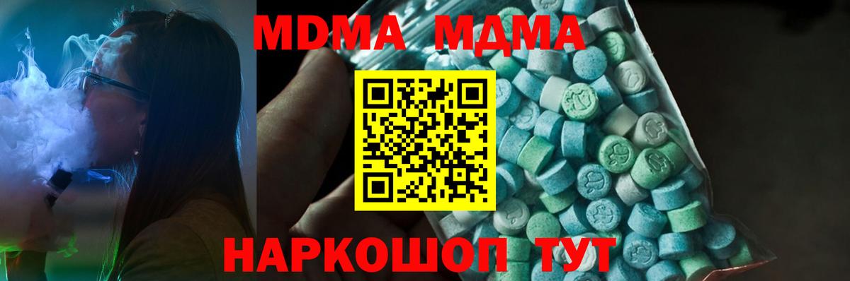 MDMA кристаллы  Вход с VPN  МДМА  Гурьевск 