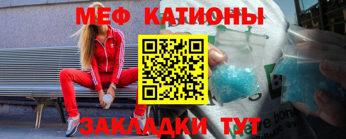 Меф  Вход с VPN  Меф  Мефедрон mephedrone  Гурьевск  МЯУ-МЯУ mephedrone 