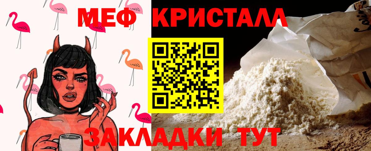 Мефедрон мука Гурьевск