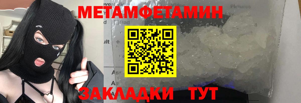 Метамфетамин кристалл  Метамфетамин кристалл  Вход с VPN  Гурьевск 