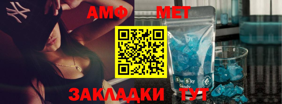 Первитин Methamphetamine Гурьевск