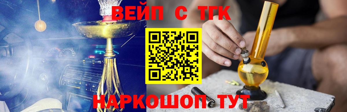 Дистиллят ТГК концентрат  Дистиллят ТГК THC oil  Гурьевск  Вход с VPN 