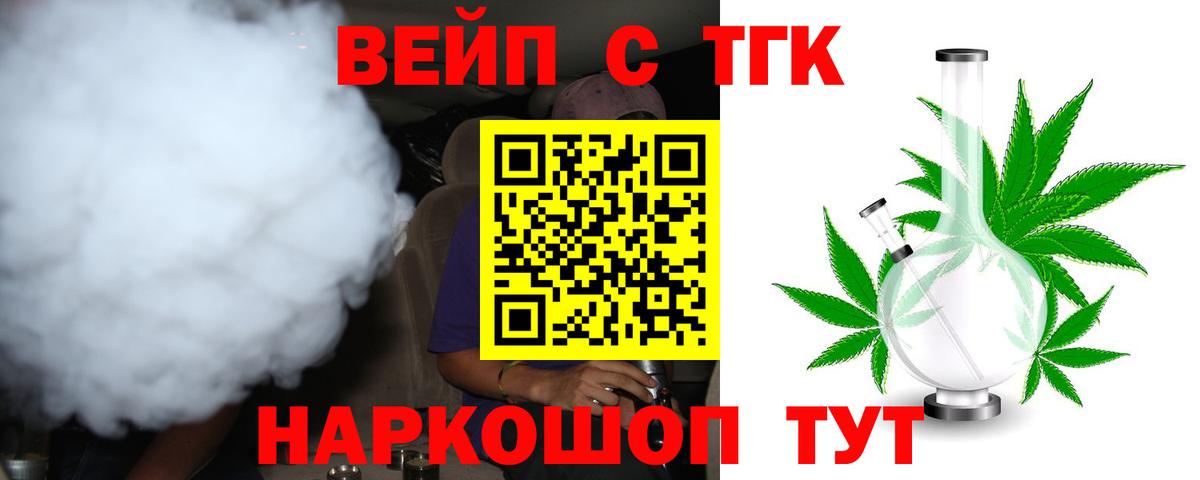 ТГК гашишное масло Гурьевск